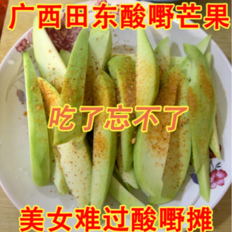 广西百色田东精选金煌芒果