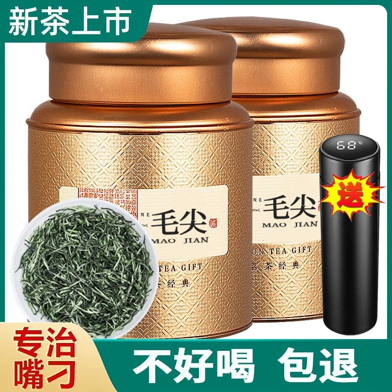 送保温杯 毛尖茶绿茶 2025新茶叶高山特级春茶嫩芽浓香型罐装500g