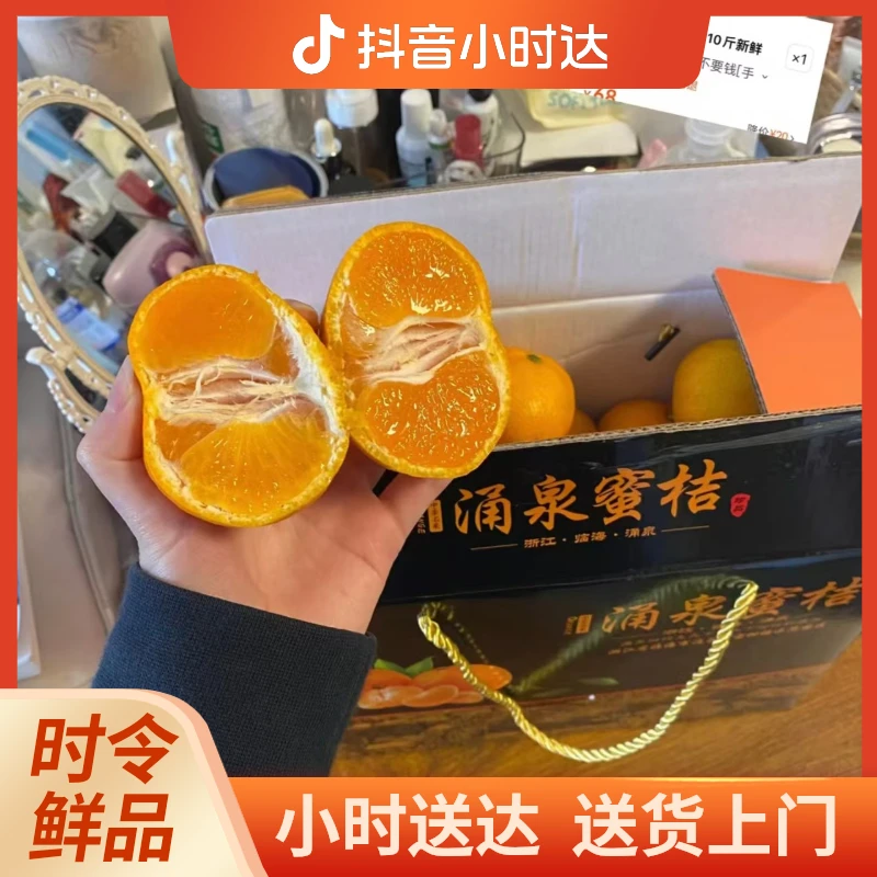【鲜果汇】涌泉蜜桔