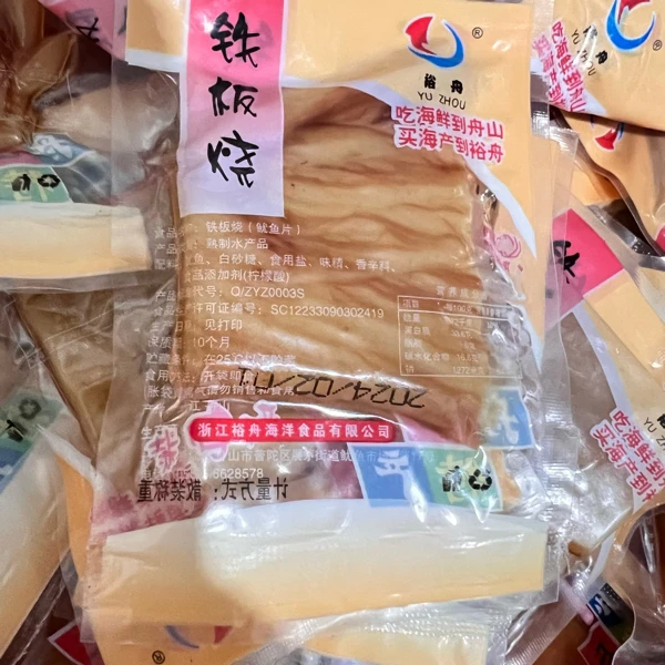 解馋办公室零食炭烤鱿鱼丝铁板烧鱿鱼片混合装500g/袋开袋即食