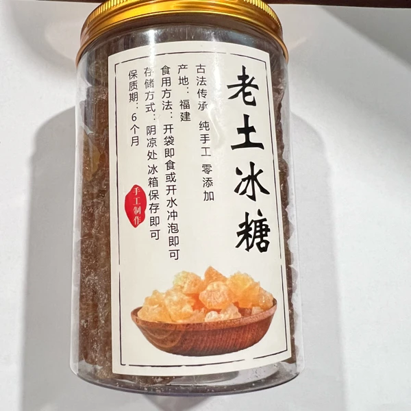 纯手工古法传承老土冰糖净含量500g/罐
