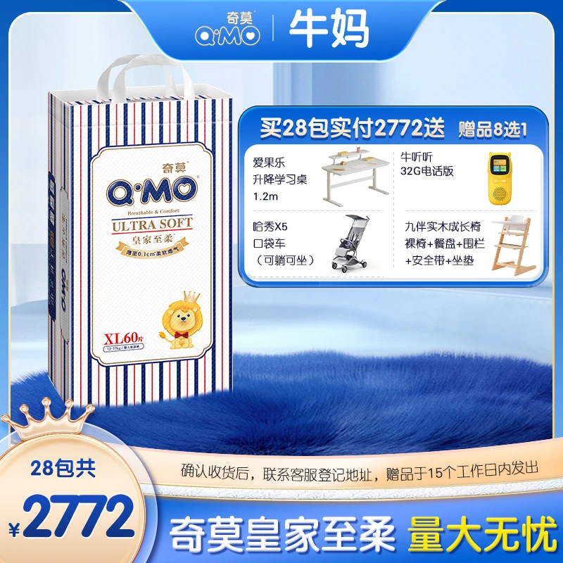 【牛妈专属】【寄存，拍1发28】奇莫皇家至柔纸尿裤拉拉裤S-XXXL码透气