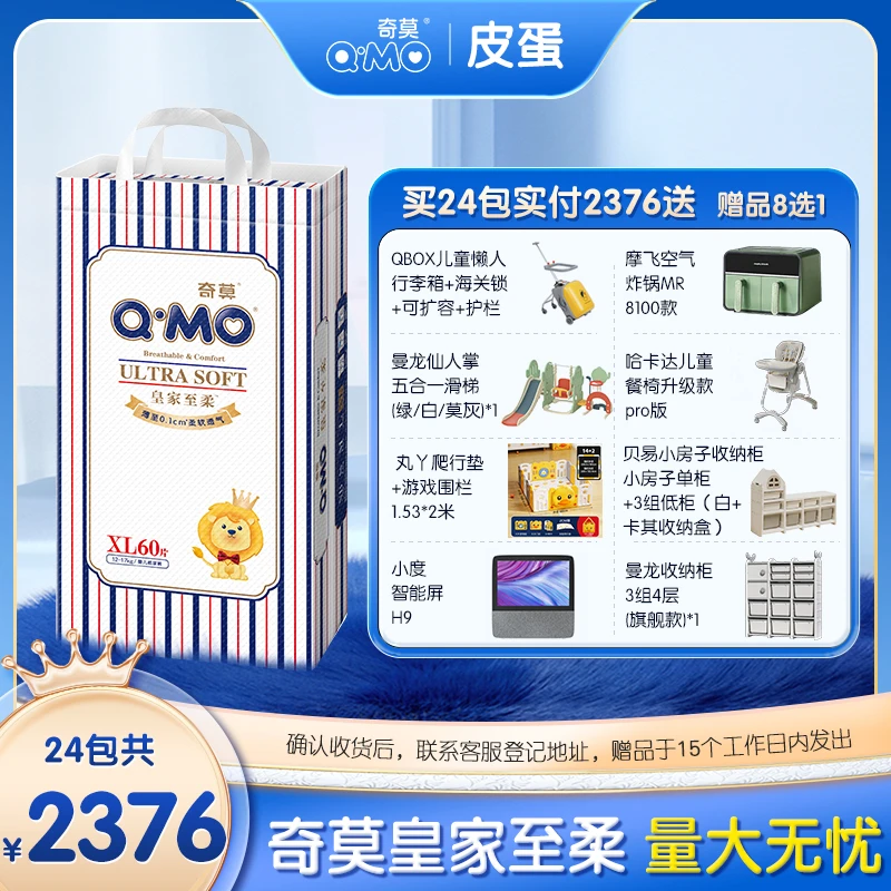 【皮蛋专属】【寄存，拍1发24】奇莫皇家至柔纸尿裤拉拉裤S-XXXL透气