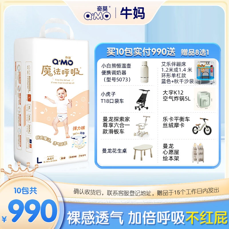 【牛妈专属】【拍5发10】魔法呼吸婴幼儿纸尿裤拉拉裤超薄透气