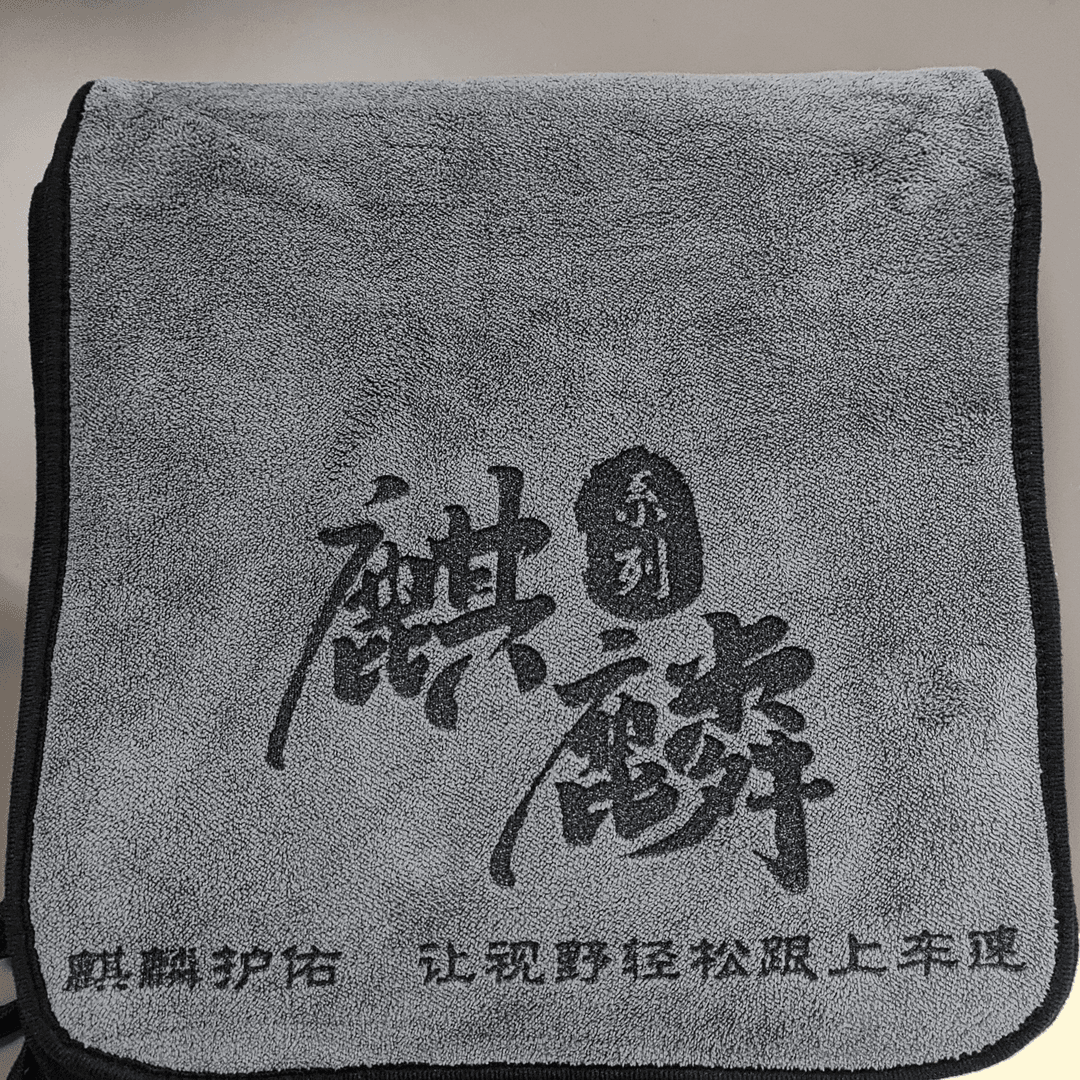 （两条装）汽车擦车巾 不伤车漆超细超绵柔