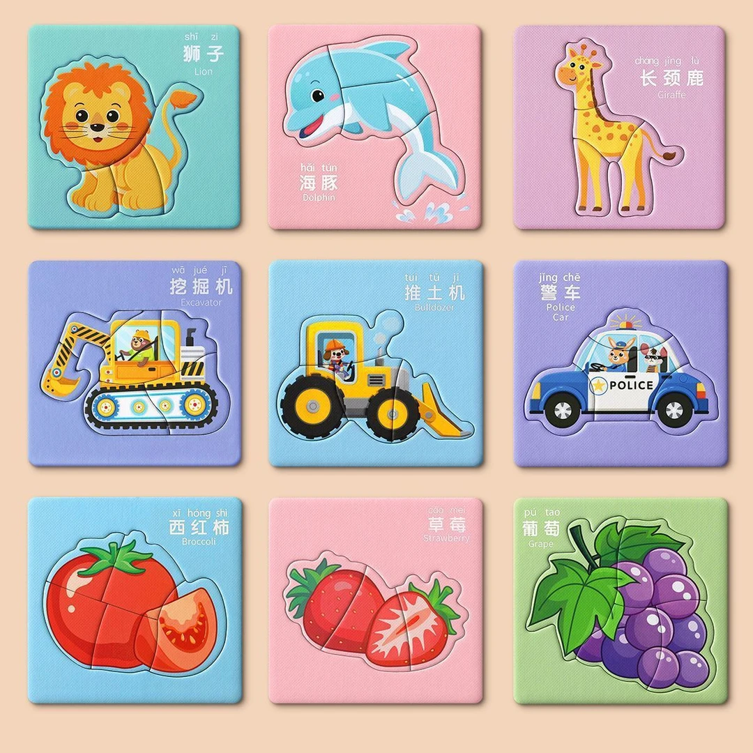 儿童益智拼图玩具0到3岁最强大脑早教玩具开发智力启蒙实用型拼图