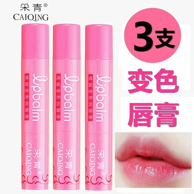 采青炫丽变色润唇膏女保湿补水学生嘴唇干裂不易掉色不沾杯护唇膏