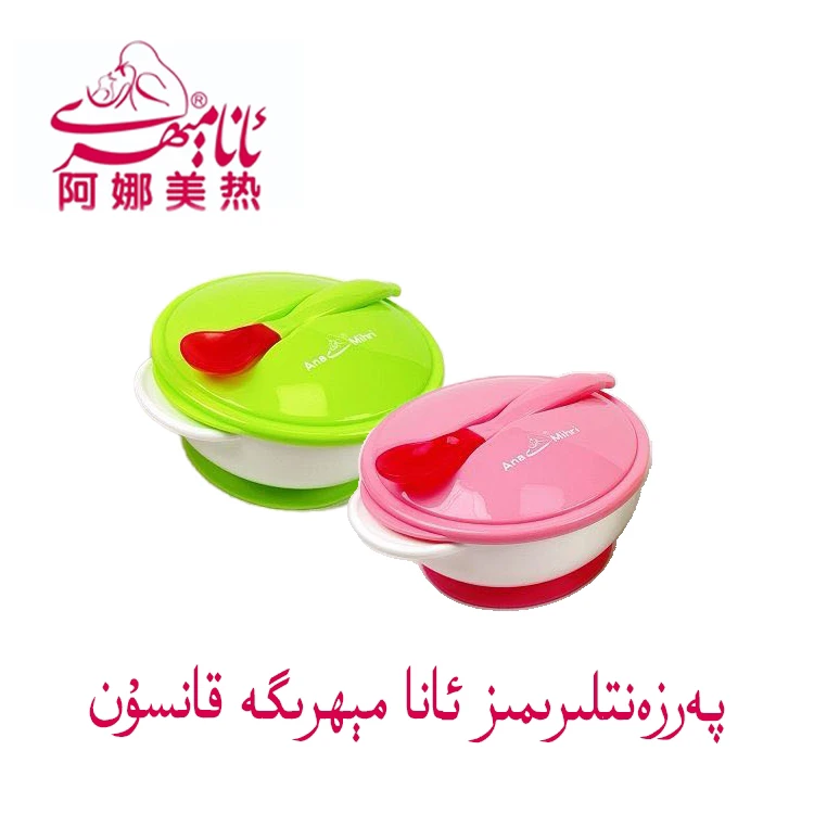 Anamihri阿娜美热婴儿吸盘碗