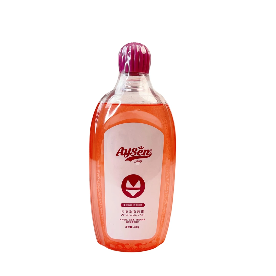Aysen内衣洗衣液