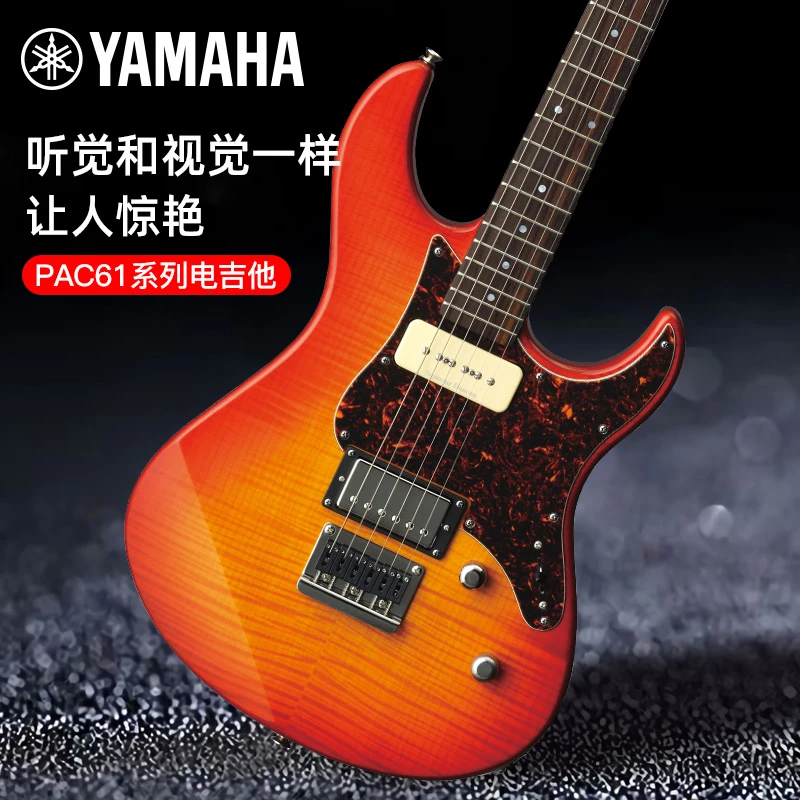 YAMAHA雅马哈电吉他PAC611 PAC612 初学进阶专业级进口单摇乐器