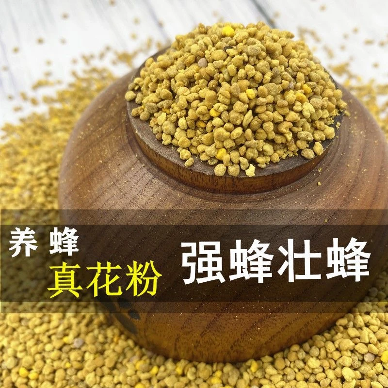 喂蜂花粉 喂蜂百花粉蜜蜂饲料 中蜂蜂粮油菜花粉繁蜂养蜂蜜蜂养殖