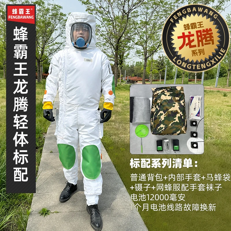 5层超轻体马蜂服爬树款马蜂服马蜂防护服加厚新防刺穿抓大马蜂服