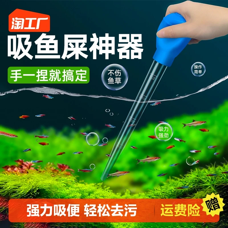 鱼缸吸便器吸屎器小型抽水管换水器吸粪水器迷你清理清洗用品吸水