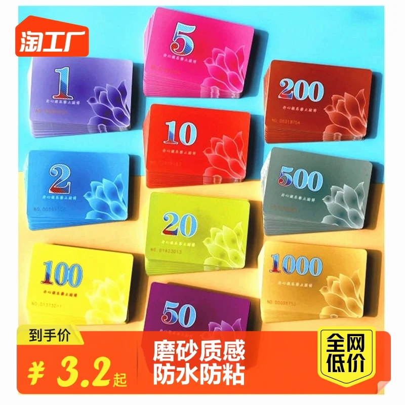 麻将筹码卡片棋牌室专用娱乐代币麻将馆磨砂加厚筹码卡积分卡记分