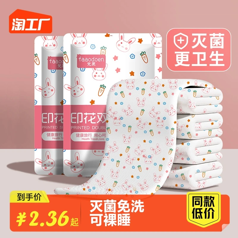 酒店一次性床单被罩枕套四件套旅行旅游双人加厚床上用品隔脏便携