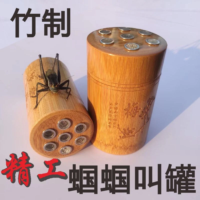 蝈蝈叫罐竹制鸣虫用具笼子精品葫芦水晶透明七星孔扎嘴独眼马黄蛉