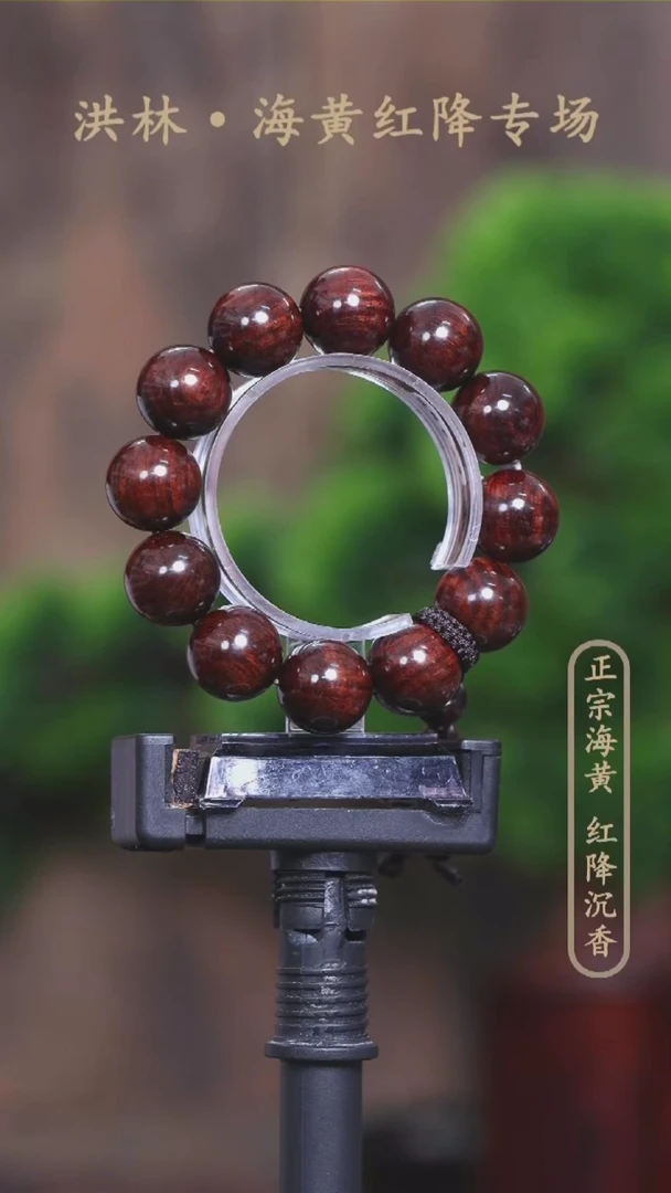 【闪购商品】降香黄檀手串/手链海南黄花梨2.0手串