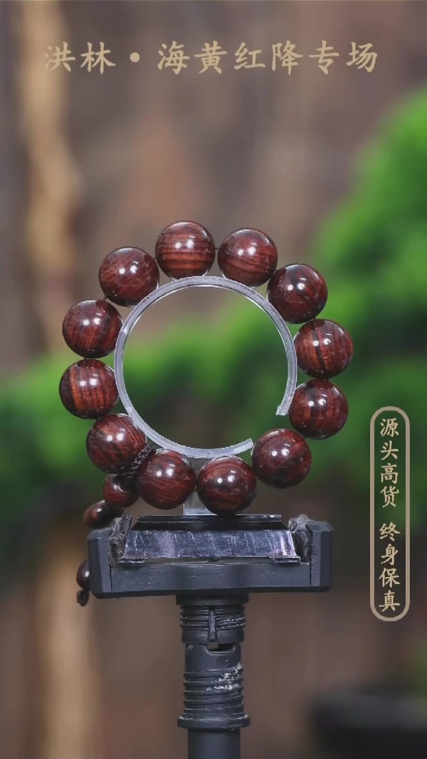 【闪购商品】降香黄檀手串/手链海南黄花梨2.0手串