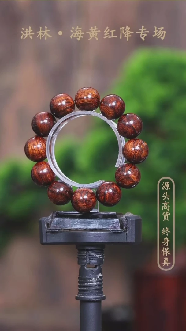 【闪购商品】降香黄檀手串/手链海南黄花梨2.0手串