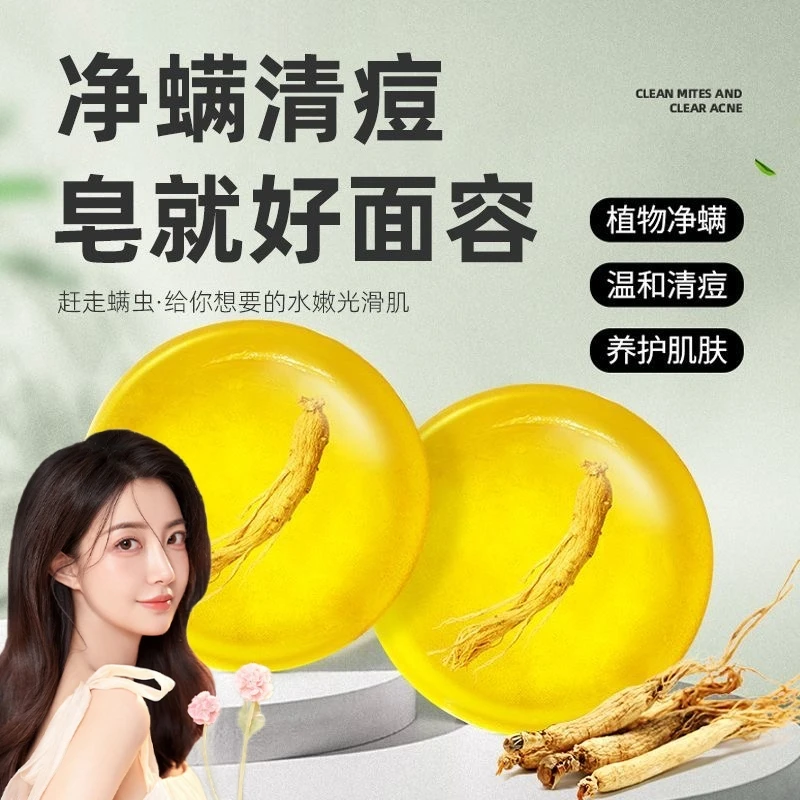 苦参除螨皂祛痘抑菌止痒全身清洁可用男女专用洗脸沐浴洗澡手工皂