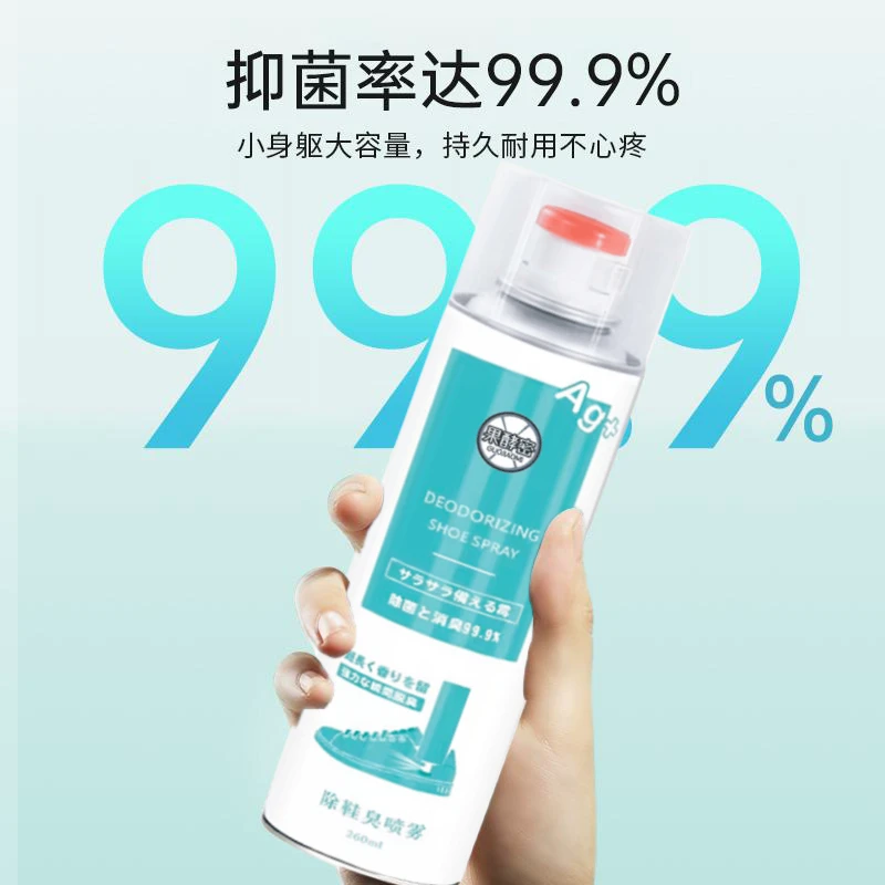 鞋子除菌除臭喷雾抑菌去异味持久留香鞋柜鞋袜除味剂神器官方正品