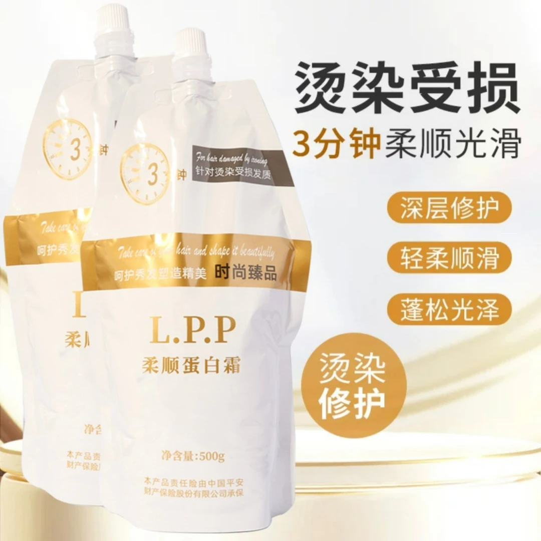 蛋白霜护发膜矫正直发膏修护染烫毛躁干枯补水顺滑护发素正品推荐