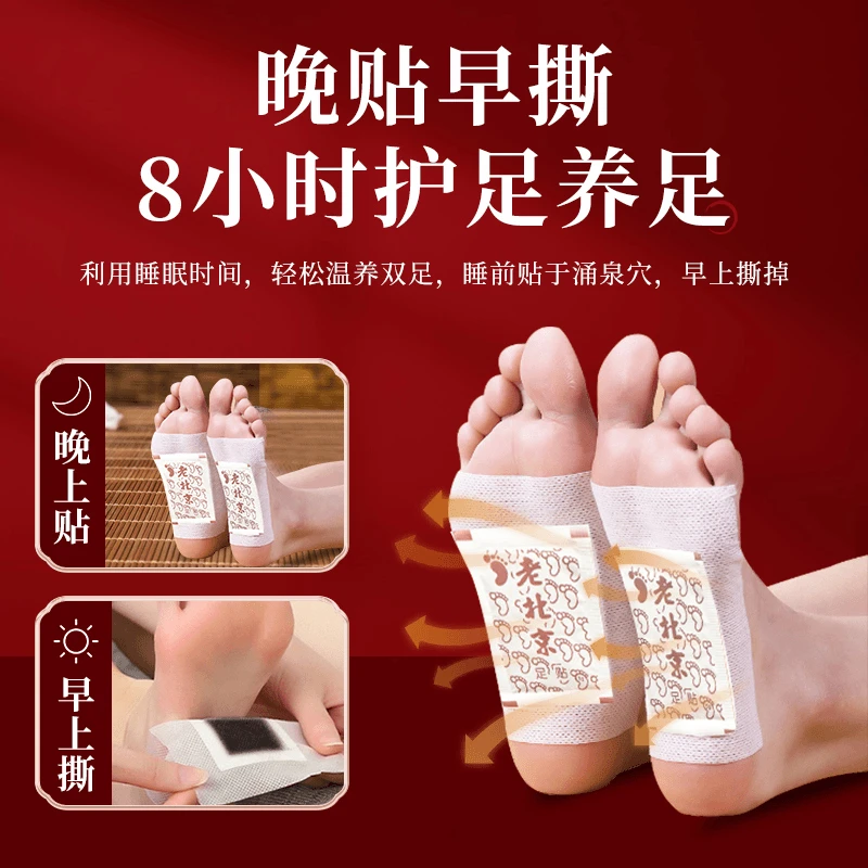 老北京足贴50片脚底贴湿气贴艾草养生暖贴睡眠贴男女士通用正品
