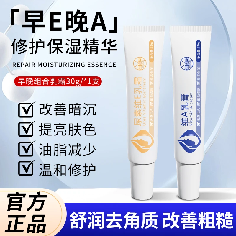维A乳酸软膏尿素维E乳霜改善腋下黑头膝盖手肘屁股暗沉粗糙不刺激