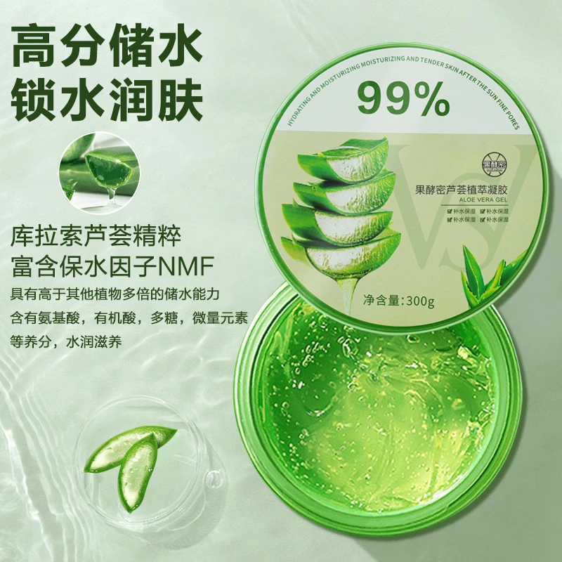 芦荟胶正品官方旗舰店痘印坑膏祛补水保湿凝胶舒缓面霜女男士通用