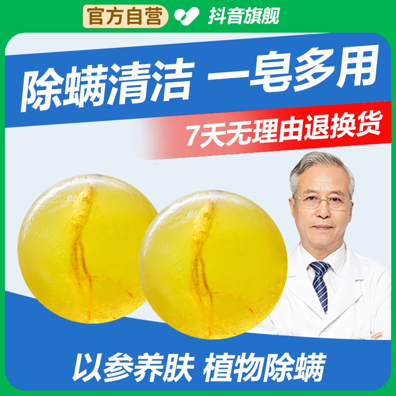 苦参除螨皂祛痘抑菌止痒洗脸皂全身清洁沐浴洗澡手工皂男女士通用