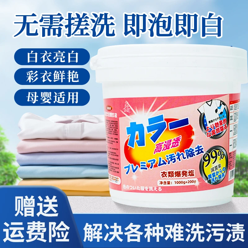 爆炸盐洗衣粉柔顺颗粒留香彩色衣物香氛通用去黄增白去污渍清洁剂