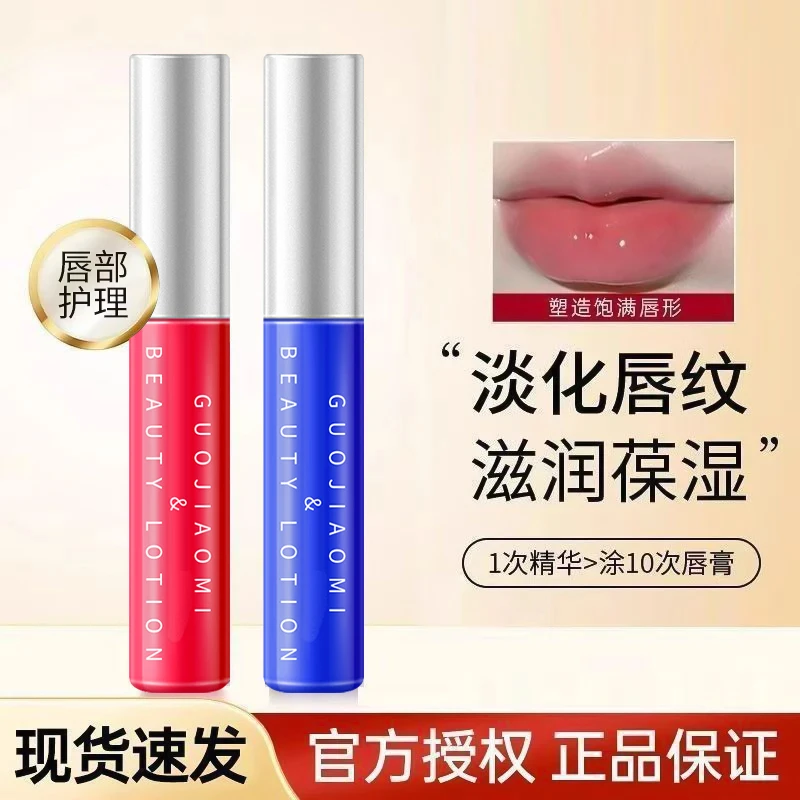 【雪雪推荐】唇部精华液唇膏保湿滋润护理淡唇纹死皮修护干裂正品