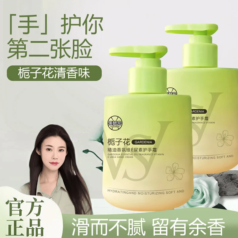 栀子花护手霜淡化细纹粗糙防手干裂补水保湿滋润不油腻男女正品