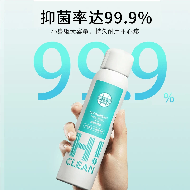 鞋子除菌除臭喷雾鞋子喷雾剂除异味抑菌鞋袜除臭喷雾官方正品推荐