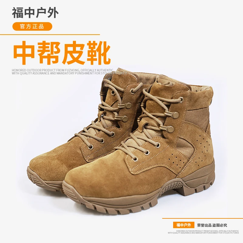 【福中户外】2024款训练登山靴跑步靴徒步防滑牛皮防穿刺户外中帮