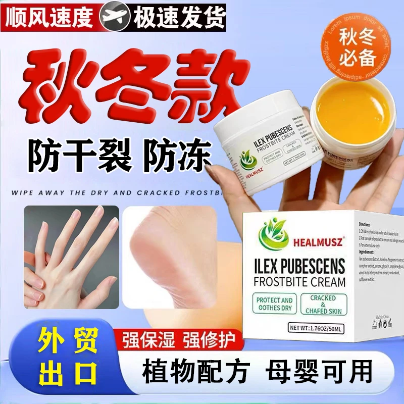 【跨境出口】脚后跟干裂起皮皲裂膏保湿霜防手足粗糙润足润护皴裂膏