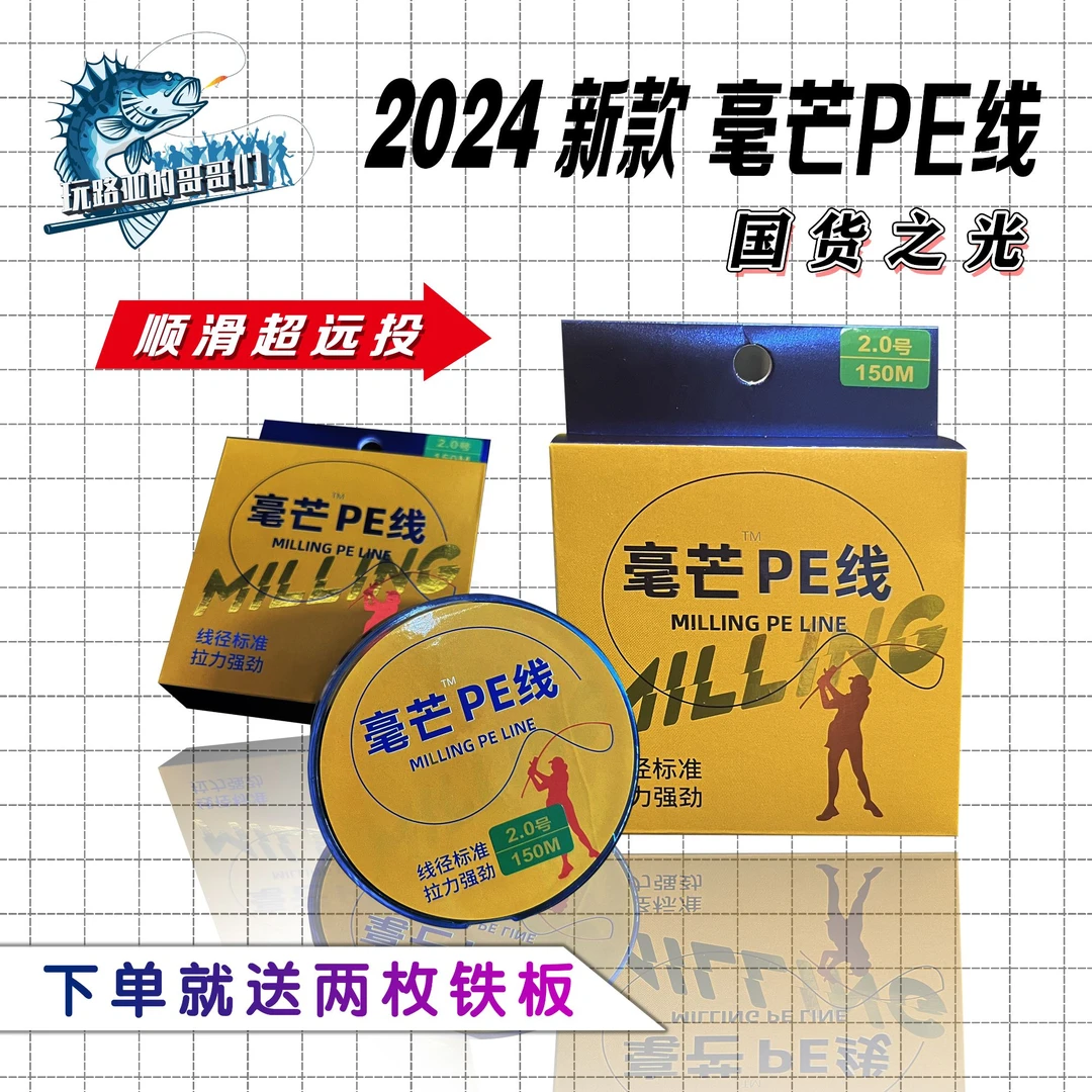 新款毫芒远投8编PE线 线径细 拉力强劲 丝般顺滑
