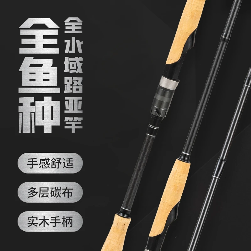 对标卡雷多富士SIC顶环加富士A环路亚竿鳜鱼翘嘴鳡鱼泛用竿超快调