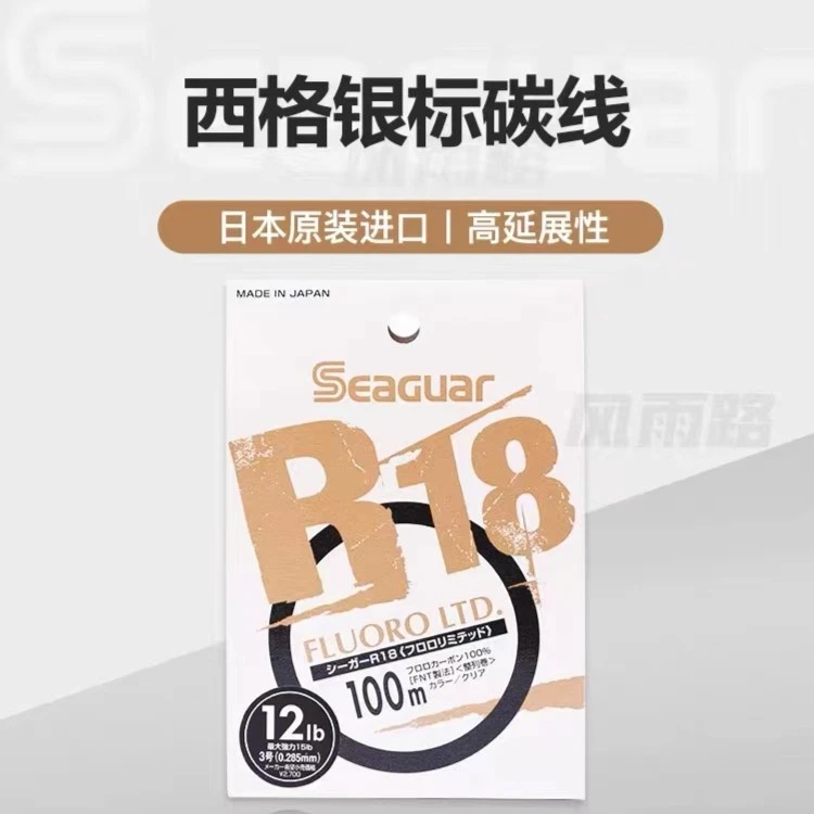 新款西格seaguar银标 氟碳线碳线 前导线