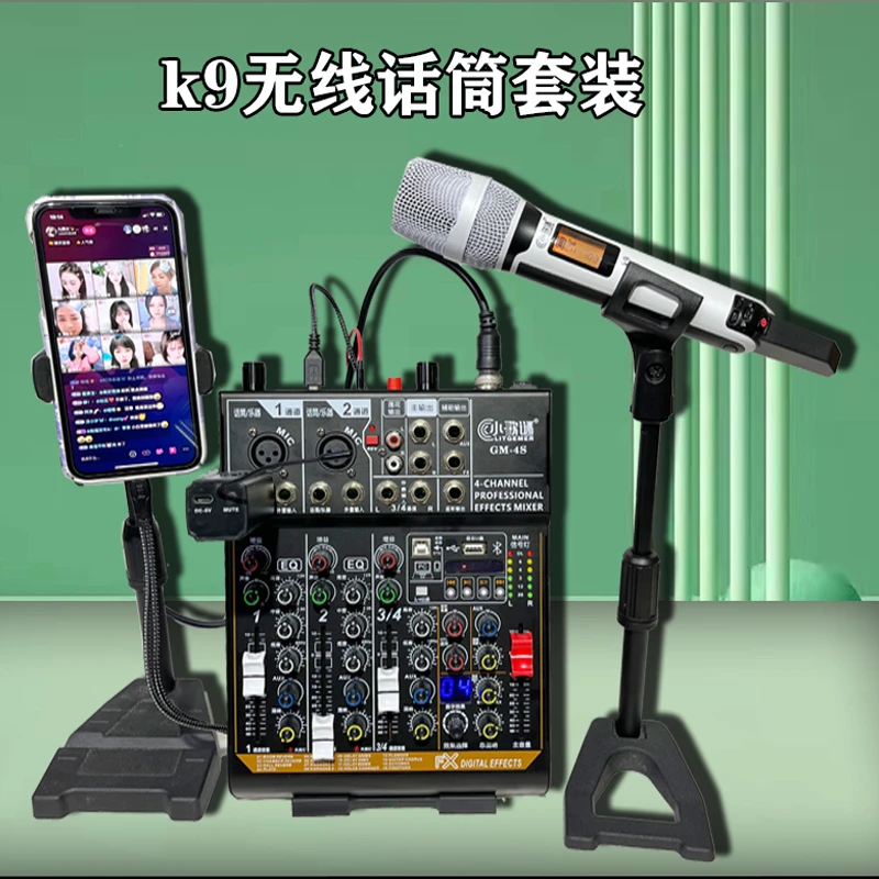 小歌谜无线麦克风直播声卡唱歌套装OTG无损立体声调音台设备k歌