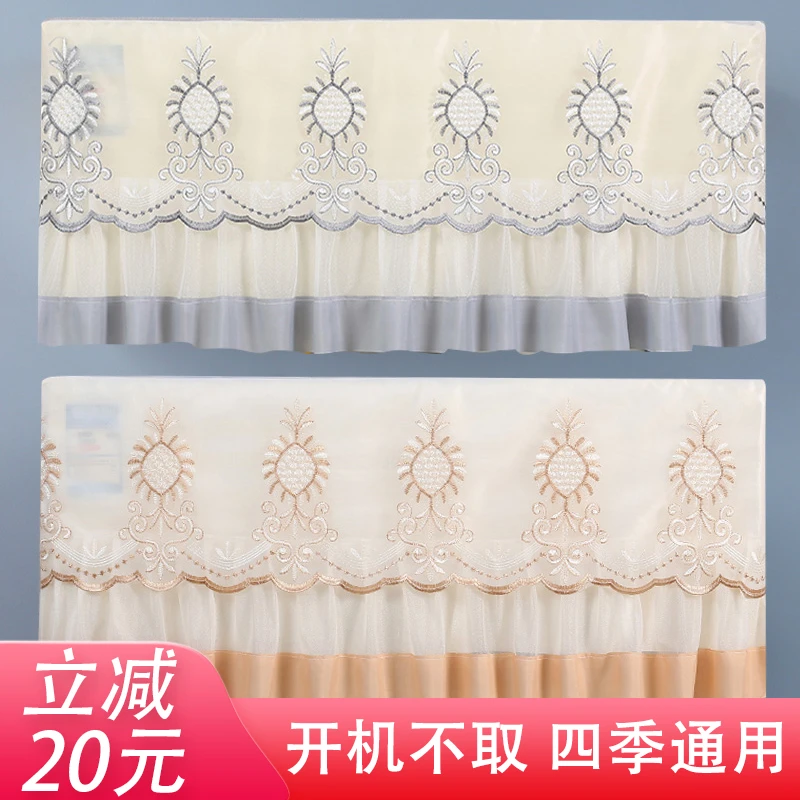 加大-空调防尘罩开机不取美的格力挂机挡风套子卧室挂式通用蕾丝