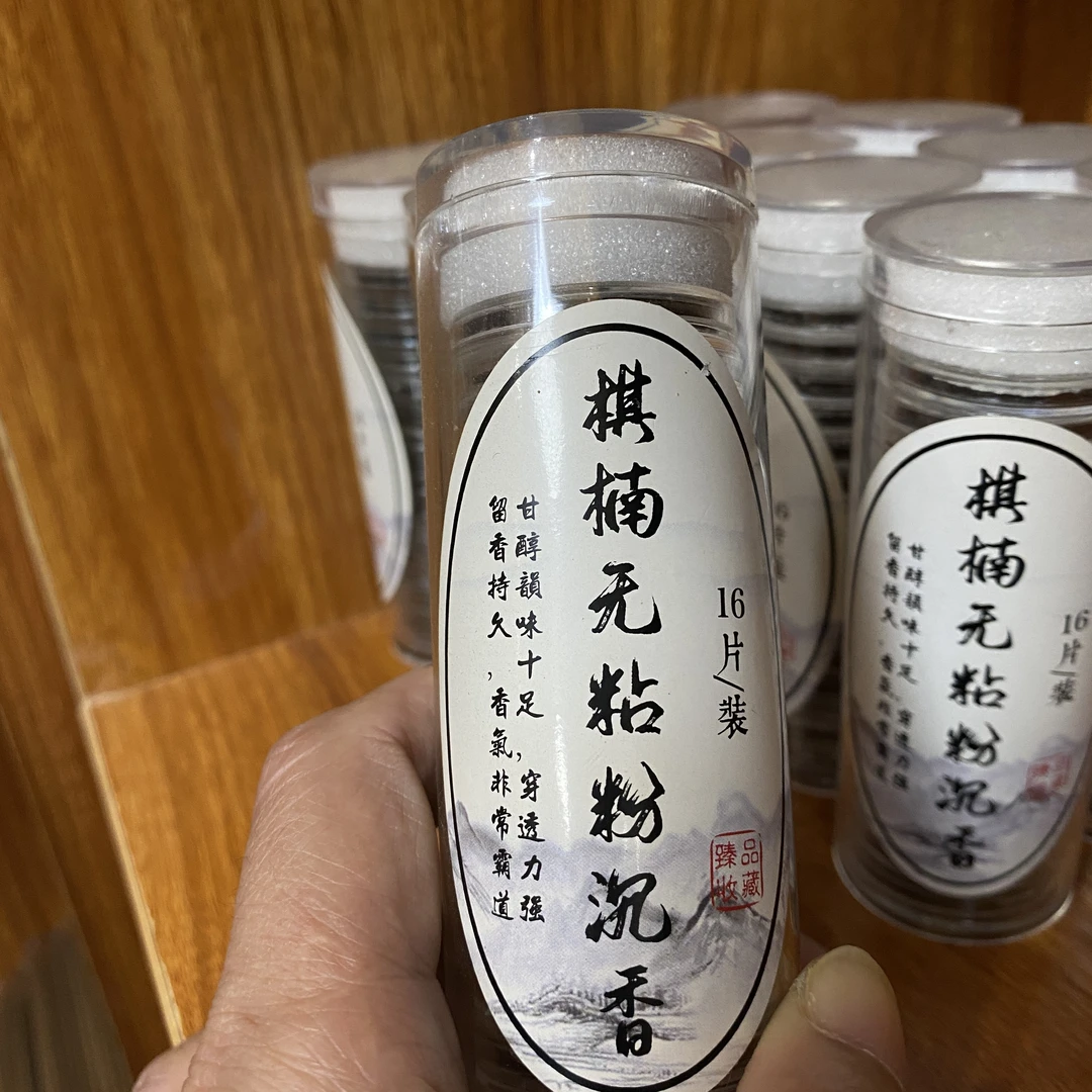 棋楠无粘粉小祥云一管