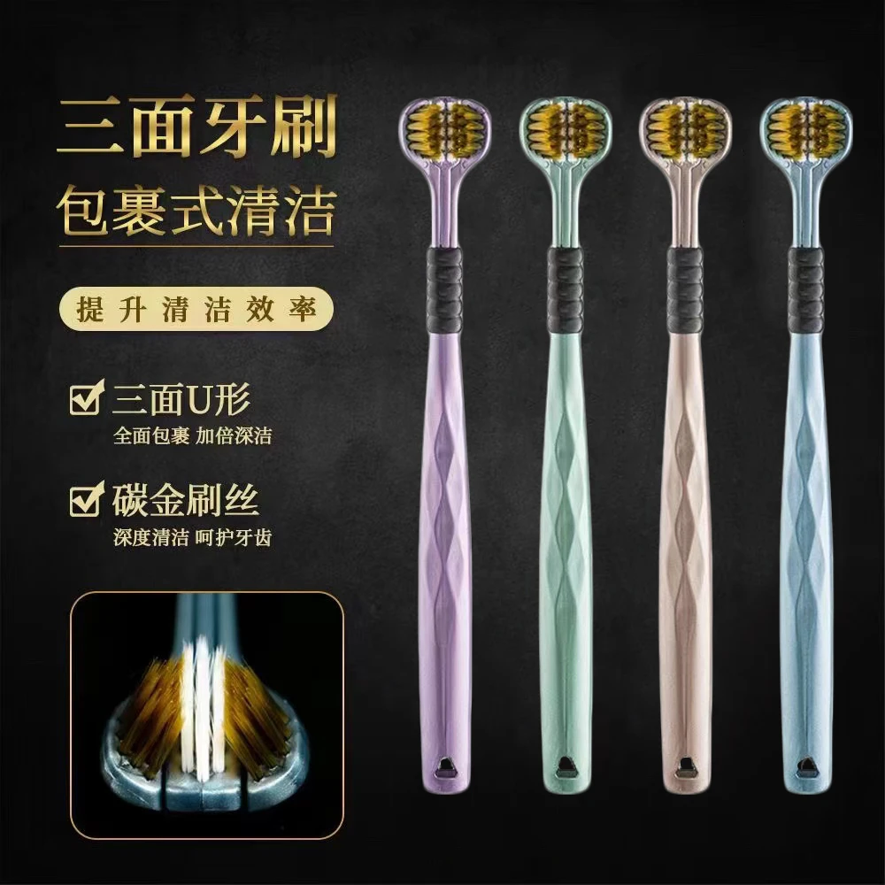 【8.8元发8支】三面牙刷软毛成人家用全包裹式清洁三头家庭装8109