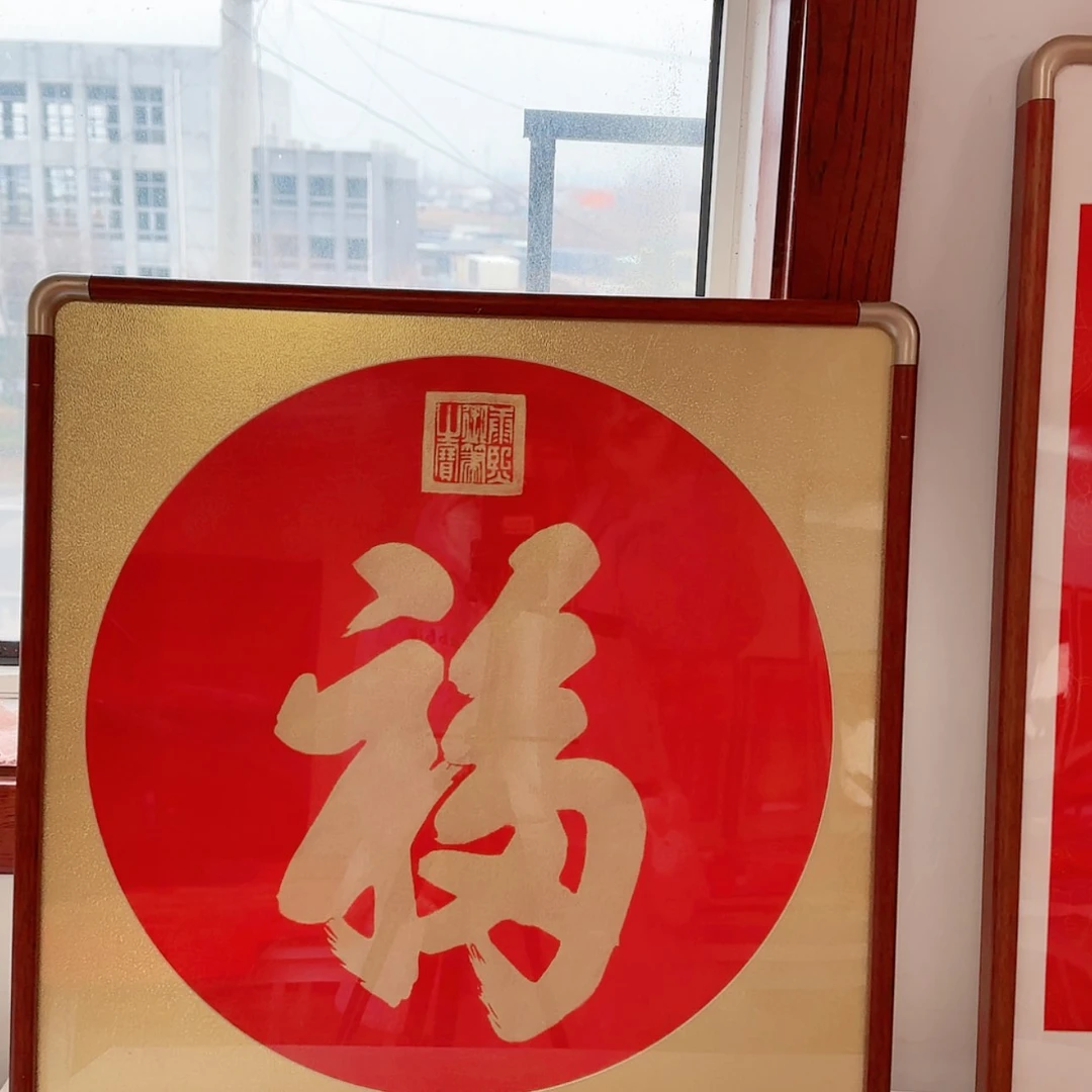 【闪购商品】书法书法