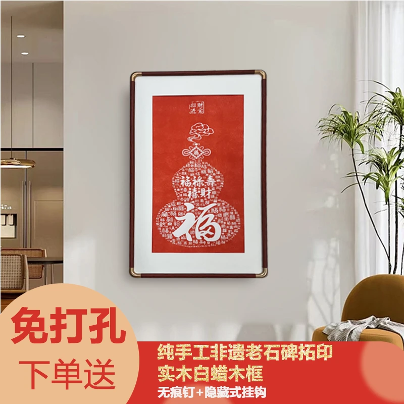 朱沙葫芦纯手工拓印装饰画书房画玄关画客厅画送礼节日