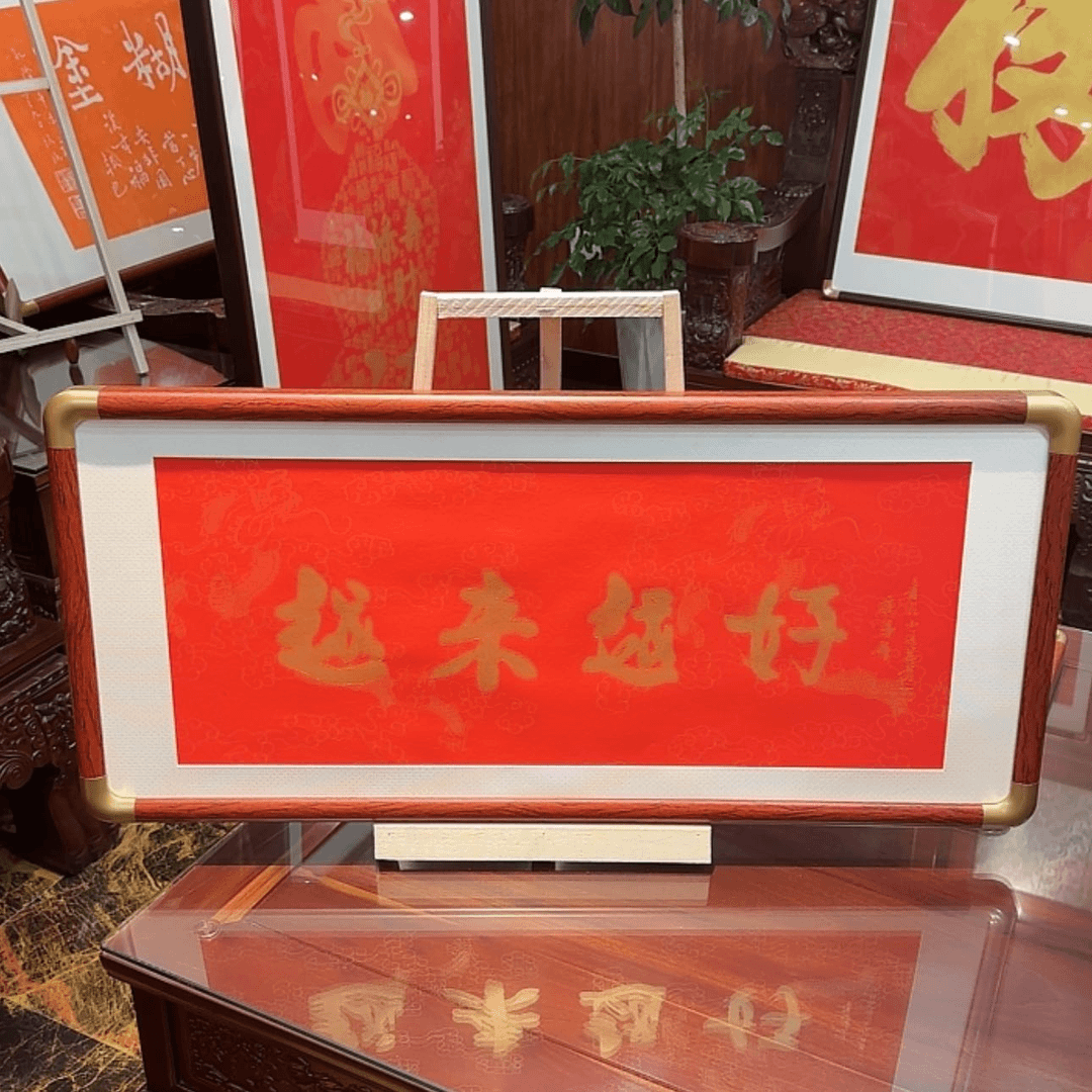 【闪购商品】书法书记