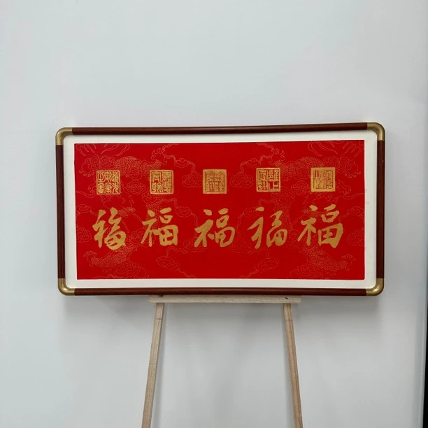 五福临门玄关画非遗传人手工拓片带框吉祥如意玄关画装饰画书房画