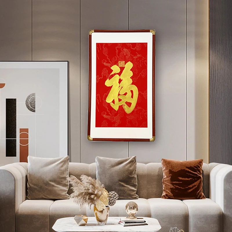 沈运朋大师纯手工拓印康熙御笔天下第一福挂画装饰画书法字画