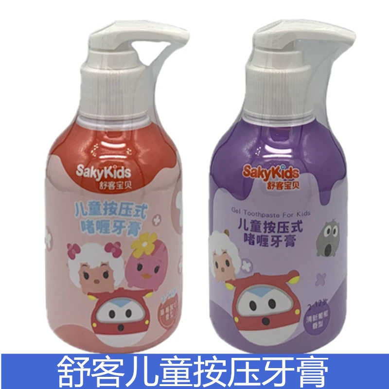舒客舒克宝贝儿童含氟防蛀按压式草莓牙膏2-6-12岁以上换牙期正品