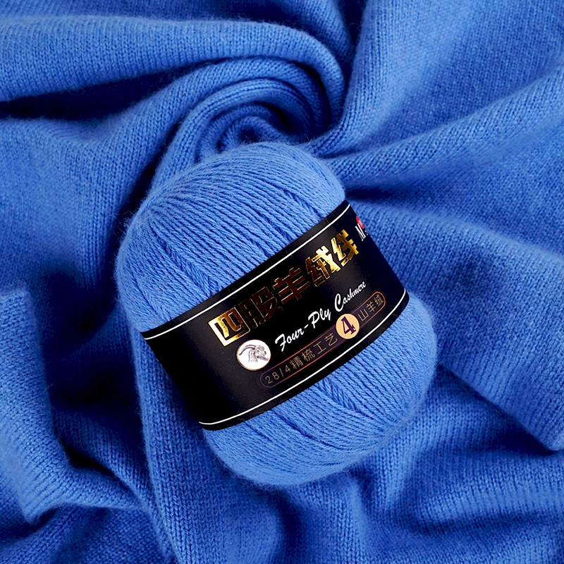 羊绒线DIY手编山羊绒线四股中粗羊毛线手工编织毛衣围巾毛线团